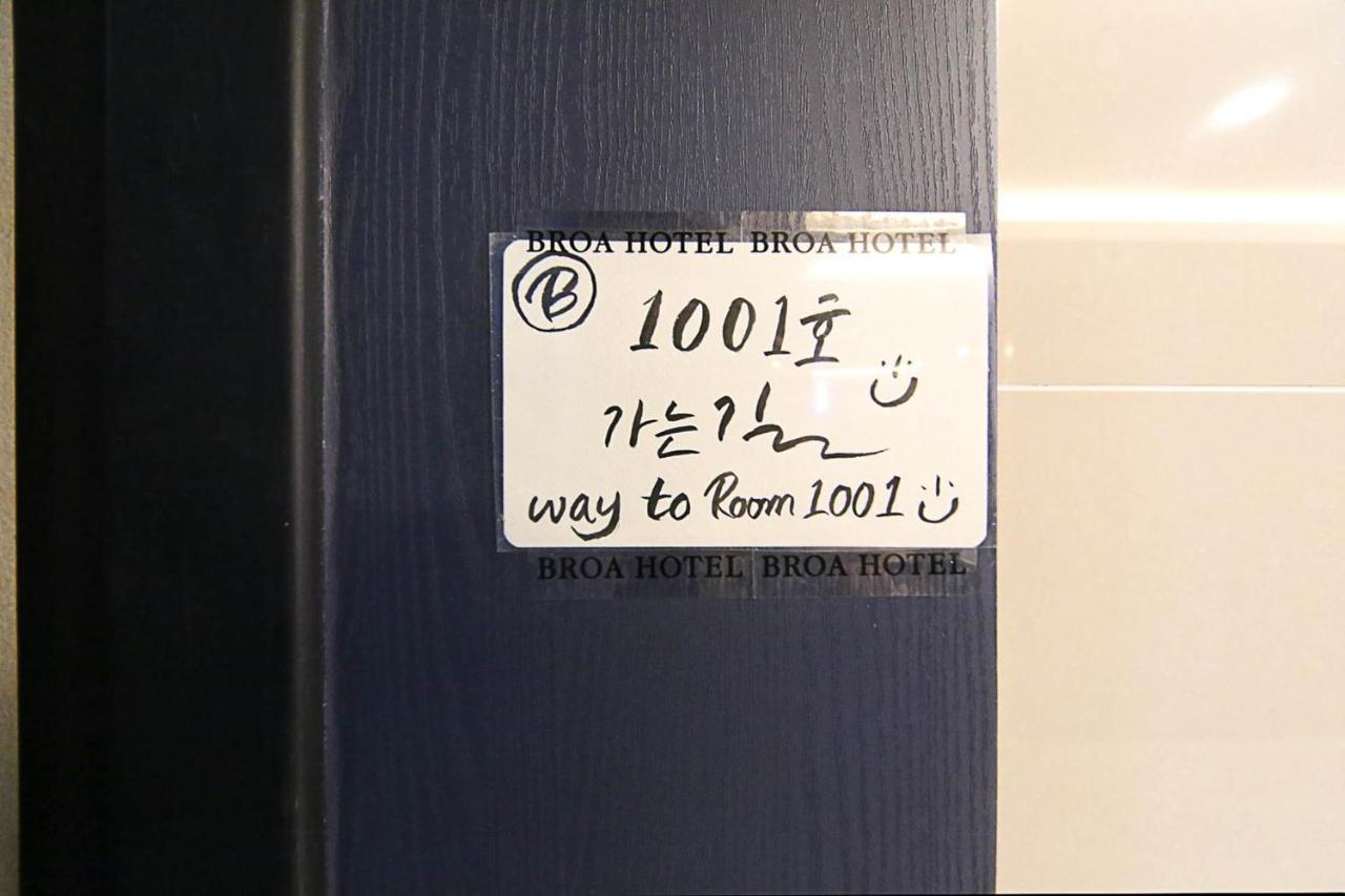 Busan Seomyeon Broa Hotel Eksteriør billede